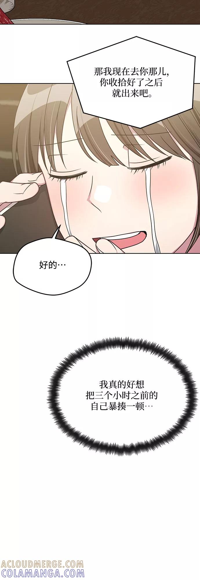 《心动速报》外传（5） 第25页
