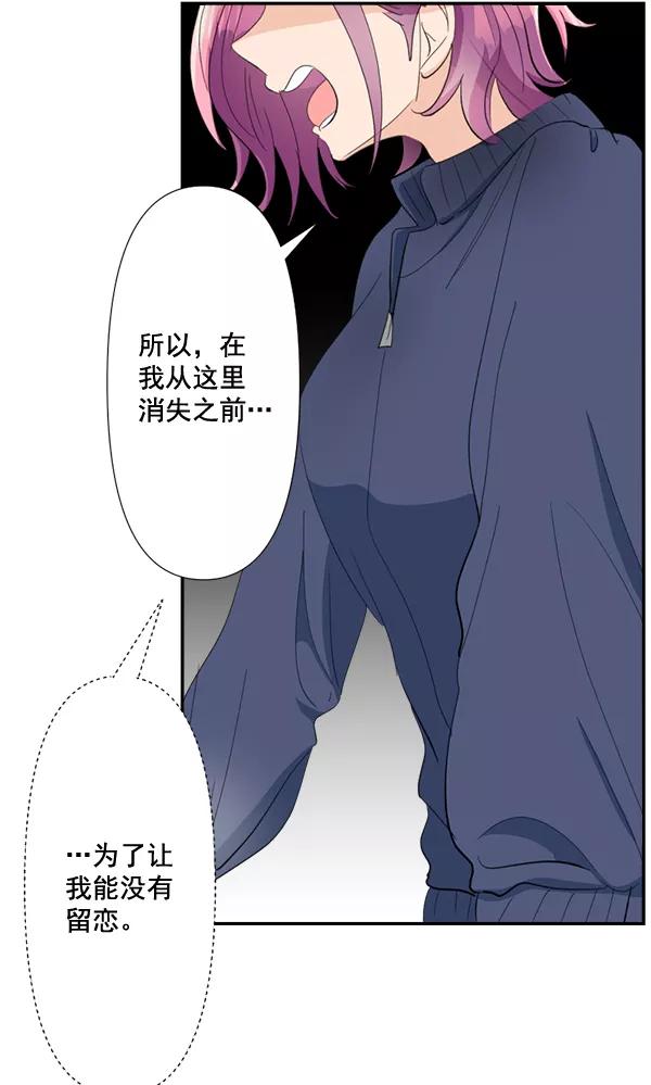《恋爱绝缘体》第68话 第62页