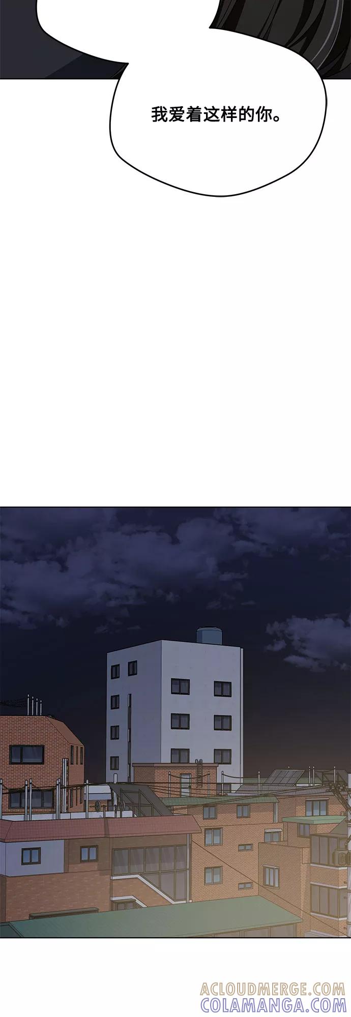 《心动速报》外传（5） 第49页
