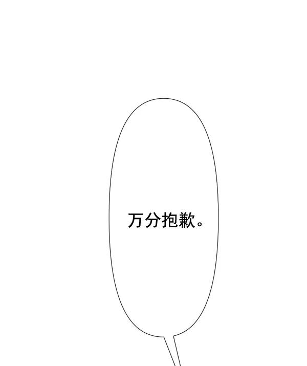 《恋爱绝缘体》第68话 第29页