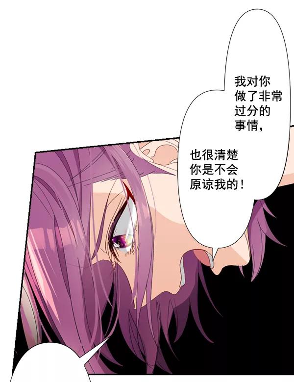 《恋爱绝缘体》第68话 第20页
