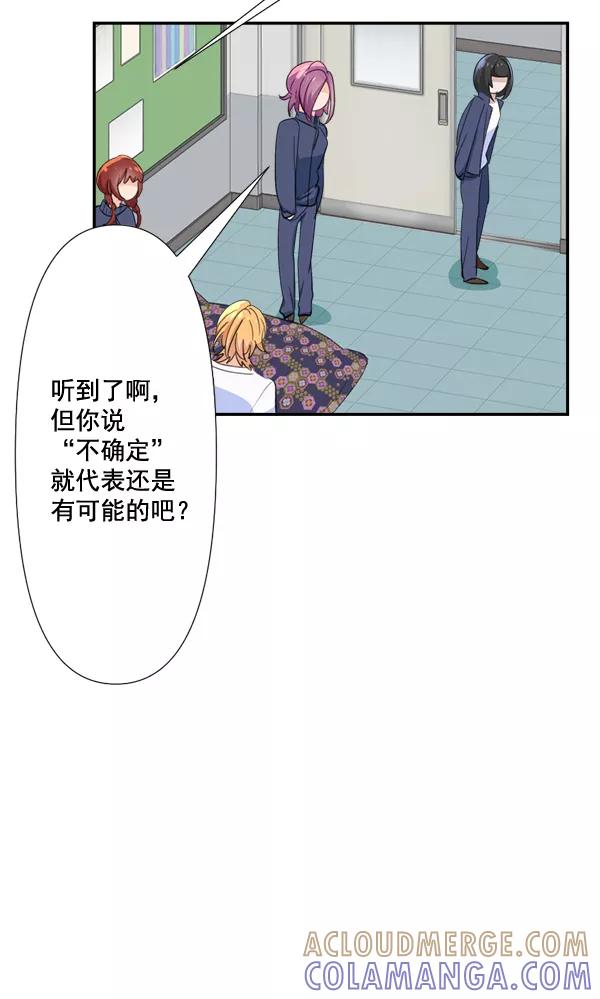 《恋爱绝缘体》第68话 第49页