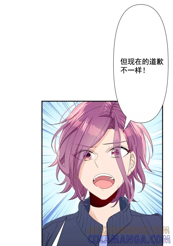 《恋爱绝缘体》第68话 第22页