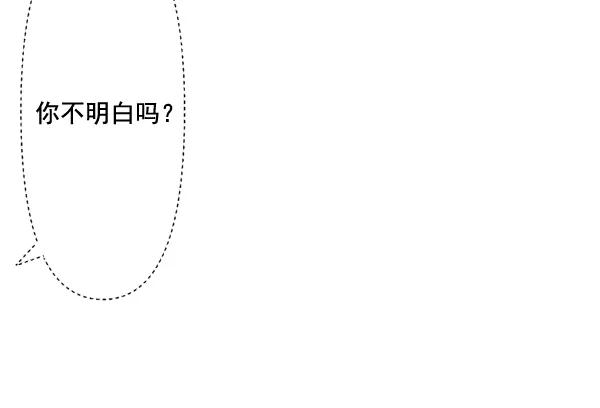 《恋爱绝缘体》第68话 第60页