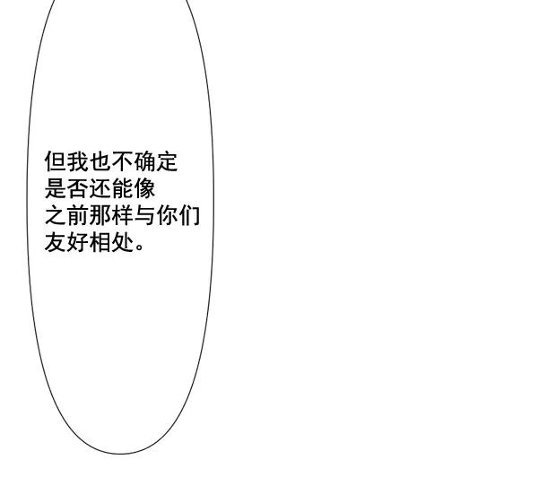 《恋爱绝缘体》第68话 第39页
