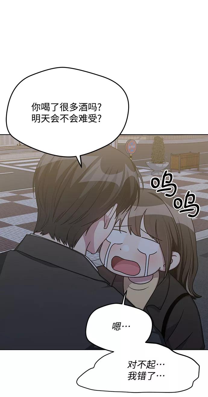 《心动速报》外传（5） 第36页