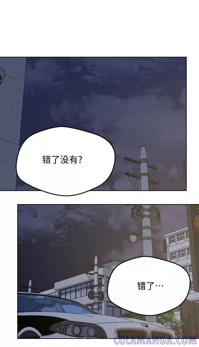 《心动速报》外传（5） 第31页