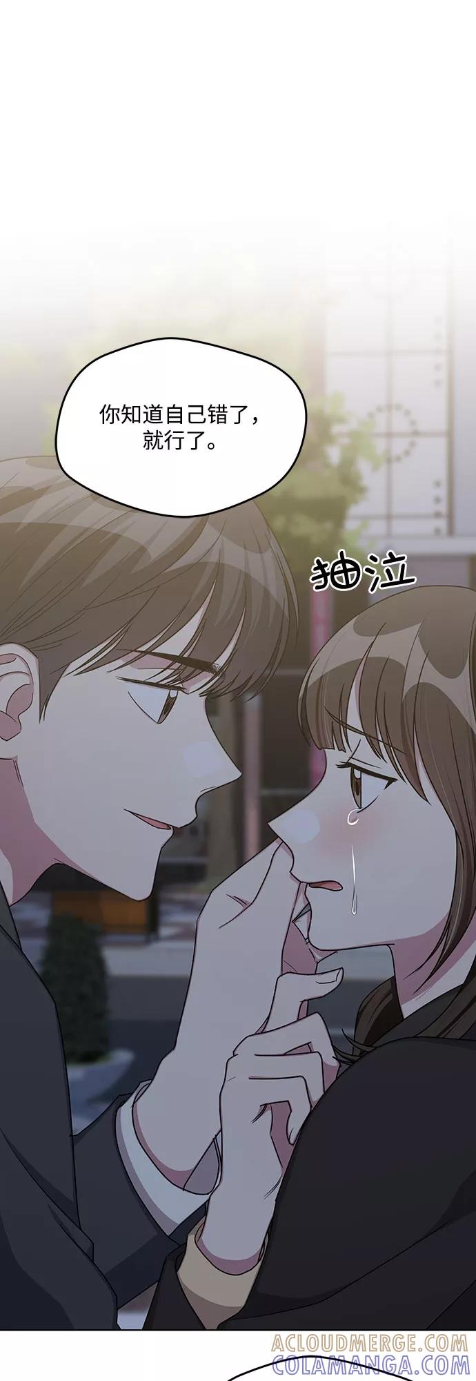 《心动速报》外传（5） 第37页