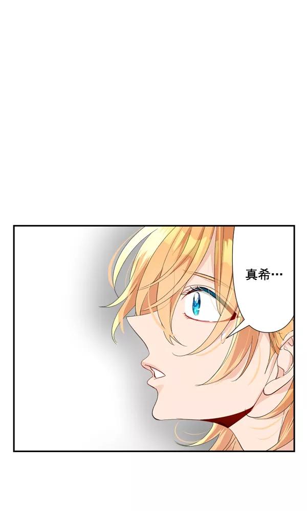 《恋爱绝缘体》第68话 第66页