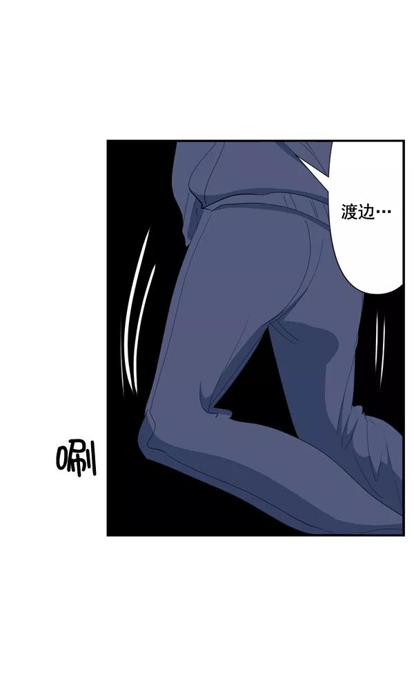 《恋爱绝缘体》第68话 第33页