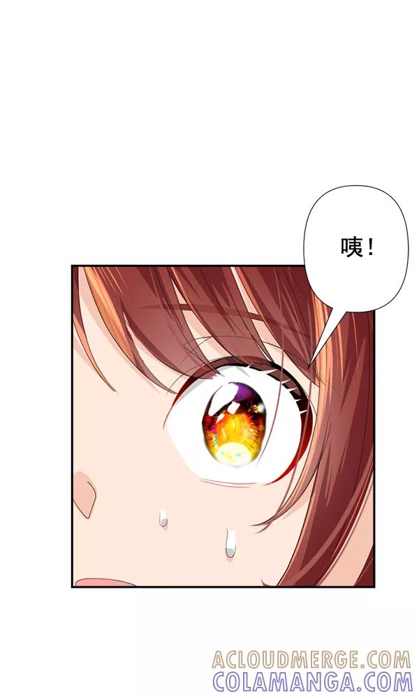 《恋爱绝缘体》第68话 第28页