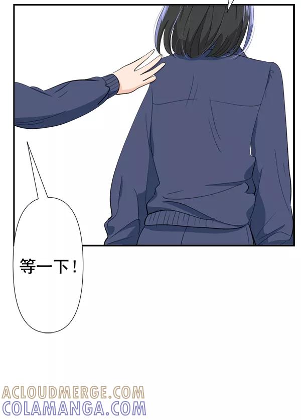 《恋爱绝缘体》第68话 第43页