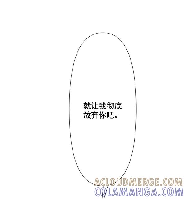 《恋爱绝缘体》第68话 第64页