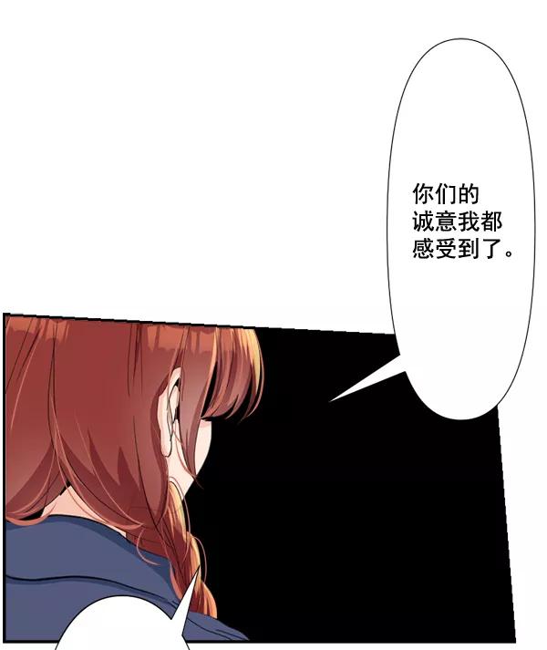 《恋爱绝缘体》第68话 第38页