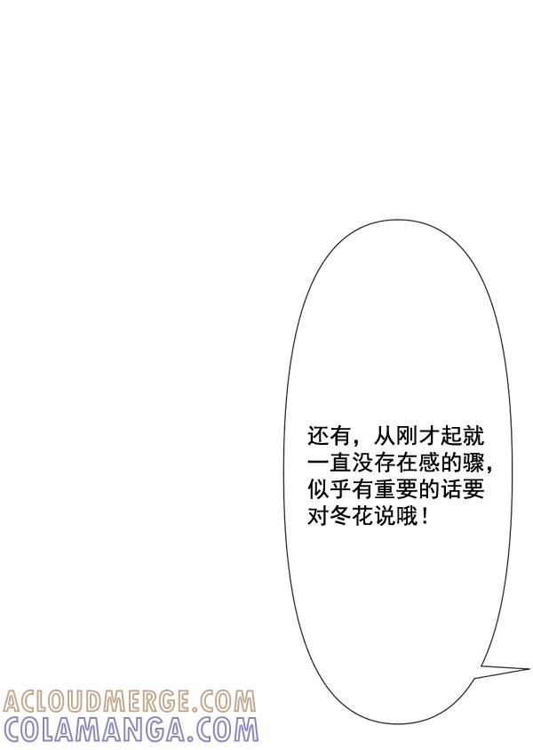 《恋爱绝缘体》第68话 第55页