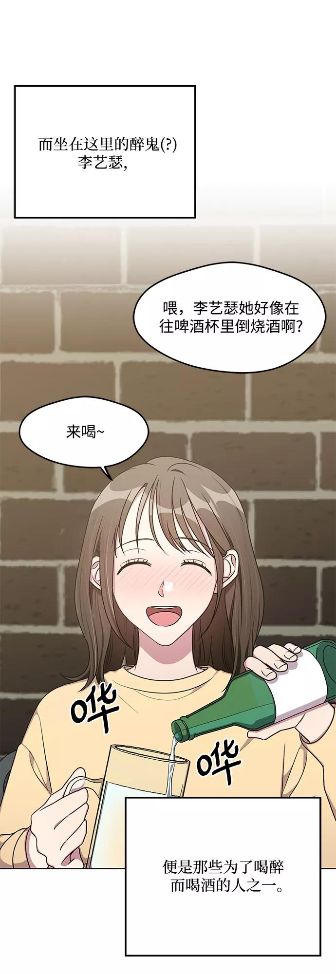 《心动速报》外传（5） 第3页