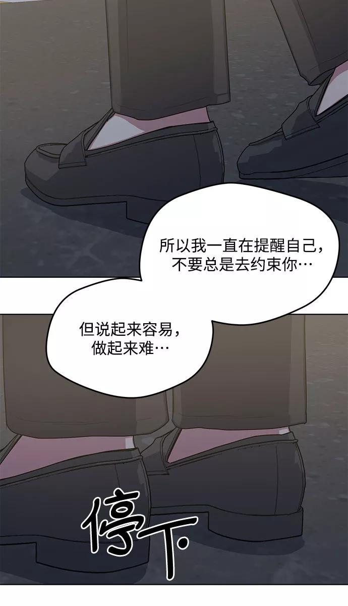 《心动速报》外传（5） 第41页