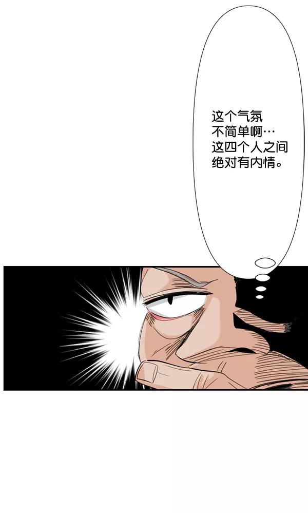 《恋爱绝缘体》第68话 第11页