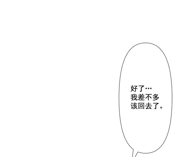 《恋爱绝缘体》第68话 第42页