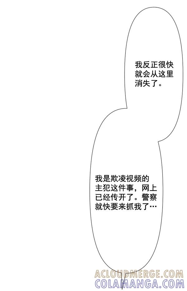 《恋爱绝缘体》第68话 第61页