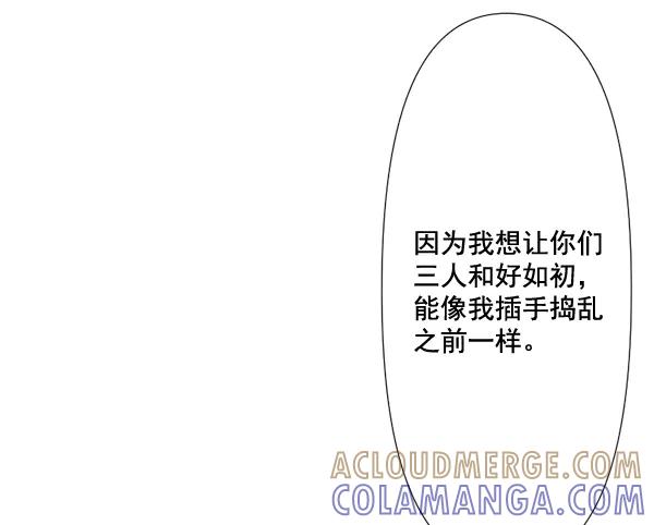 《恋爱绝缘体》第68话 第46页