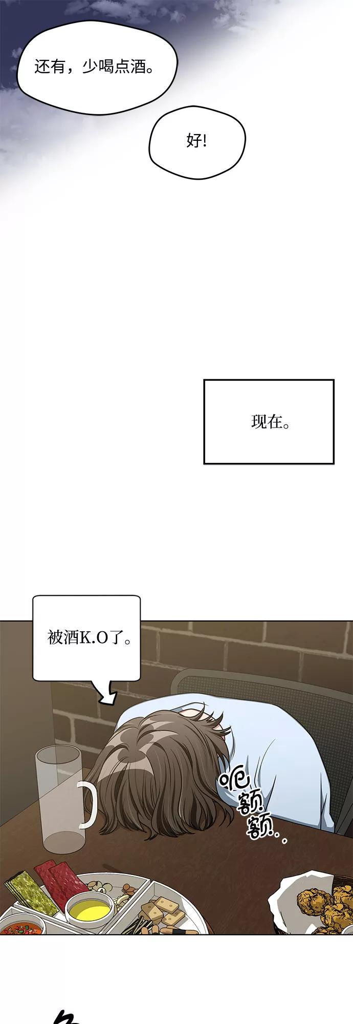 《心动速报》外传（5） 第17页