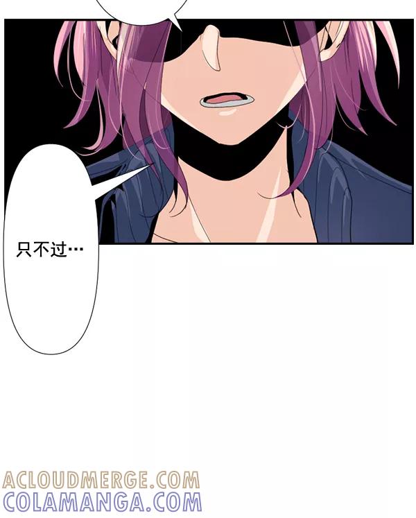 《恋爱绝缘体》第68话 第52页