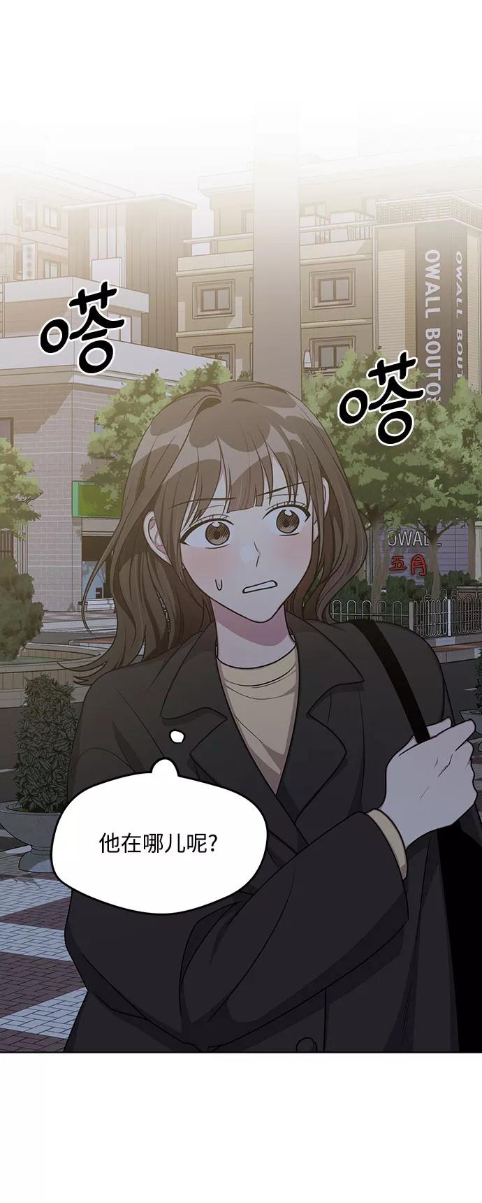 《心动速报》外传（5） 第26页