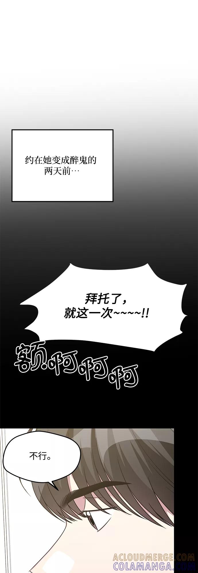 《心动速报》外传（5） 第4页