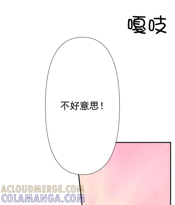 《恋爱绝缘体》第68话 第4页