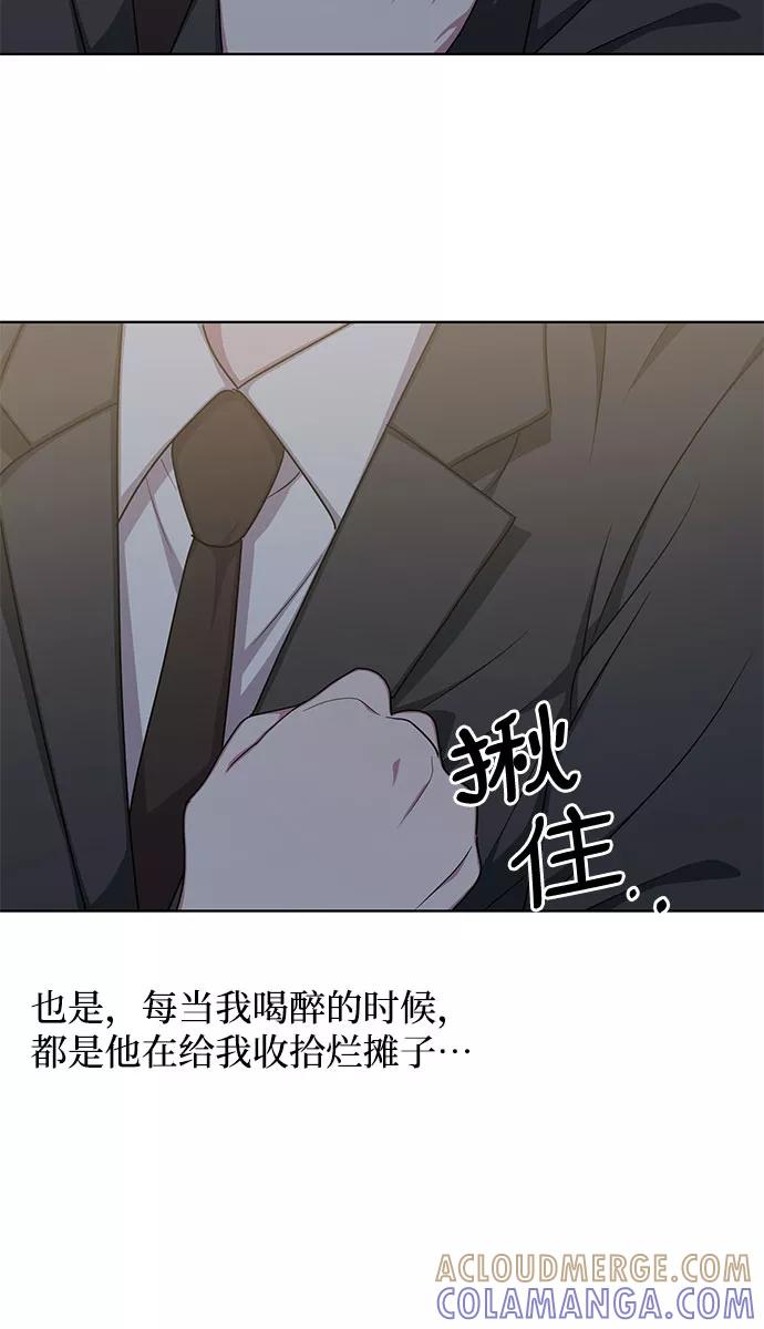 《心动速报》外传（5） 第46页