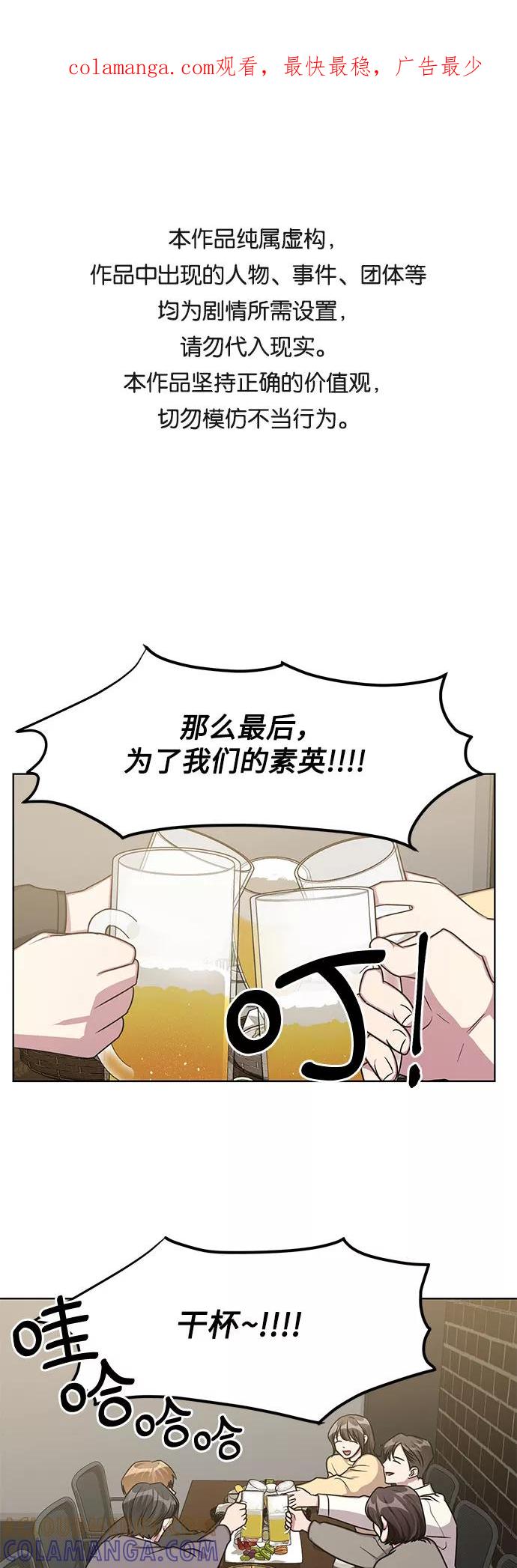 《心动速报》外传（5） 第1页