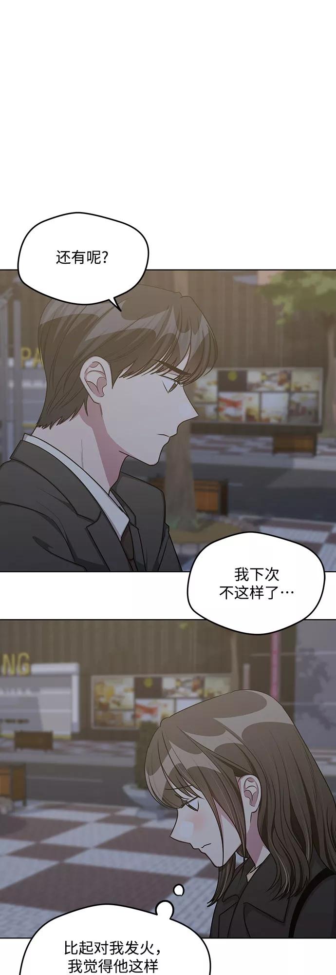 《心动速报》外传（5） 第32页
