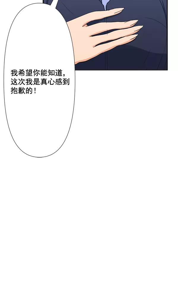 《恋爱绝缘体》第68话 第23页