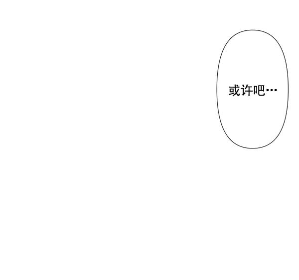 《恋爱绝缘体》第68话 第50页