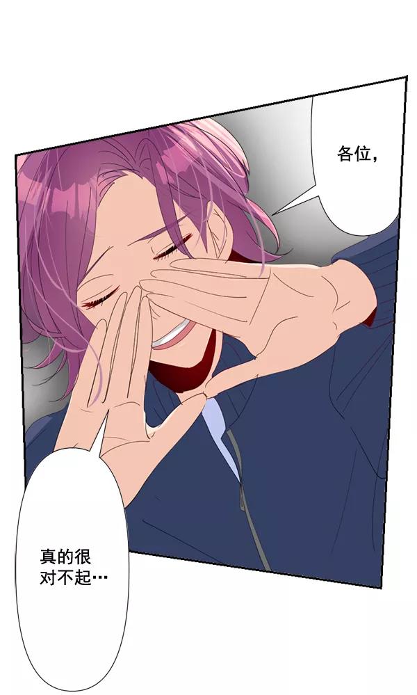 《恋爱绝缘体》第68话 第32页