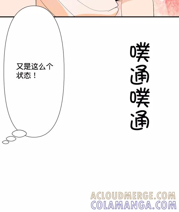 《恋爱绝缘体》第69话 第22页