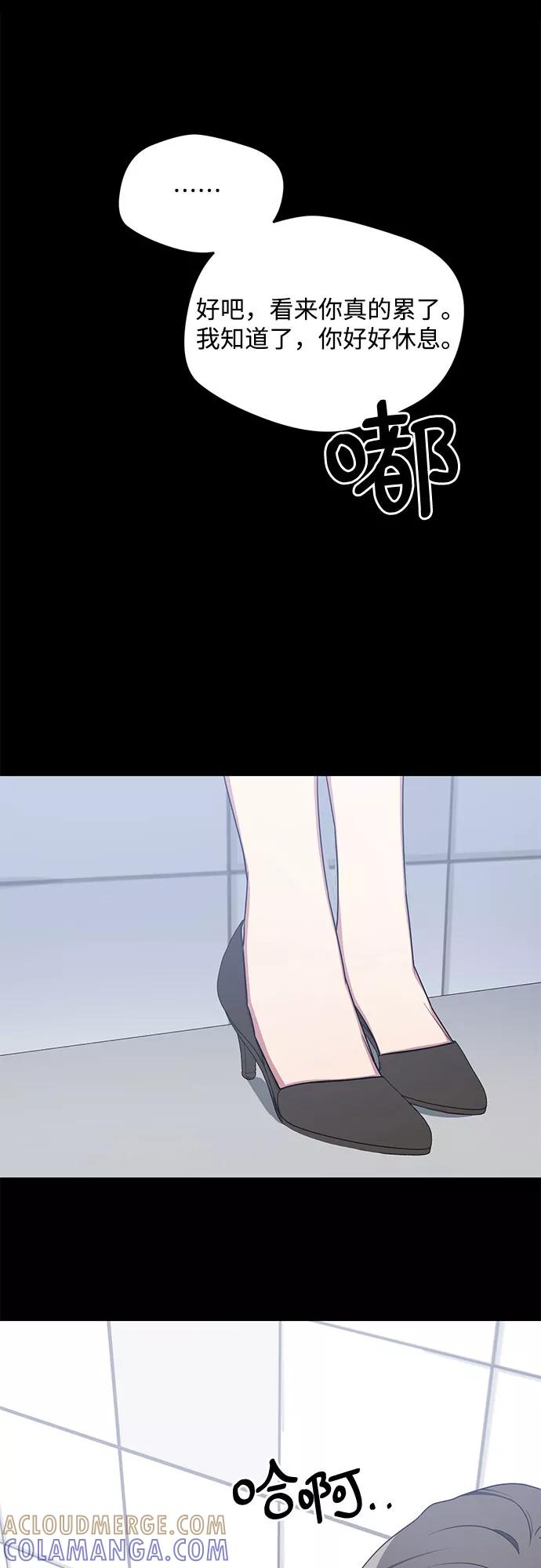 《心动速报》最终话 第7页