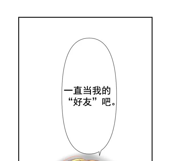 《恋爱绝缘体》第69话 第54页