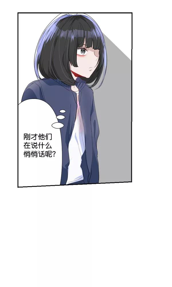 《恋爱绝缘体》第69话 第15页