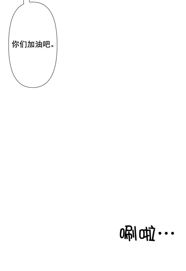 《恋爱绝缘体》第69话 第9页