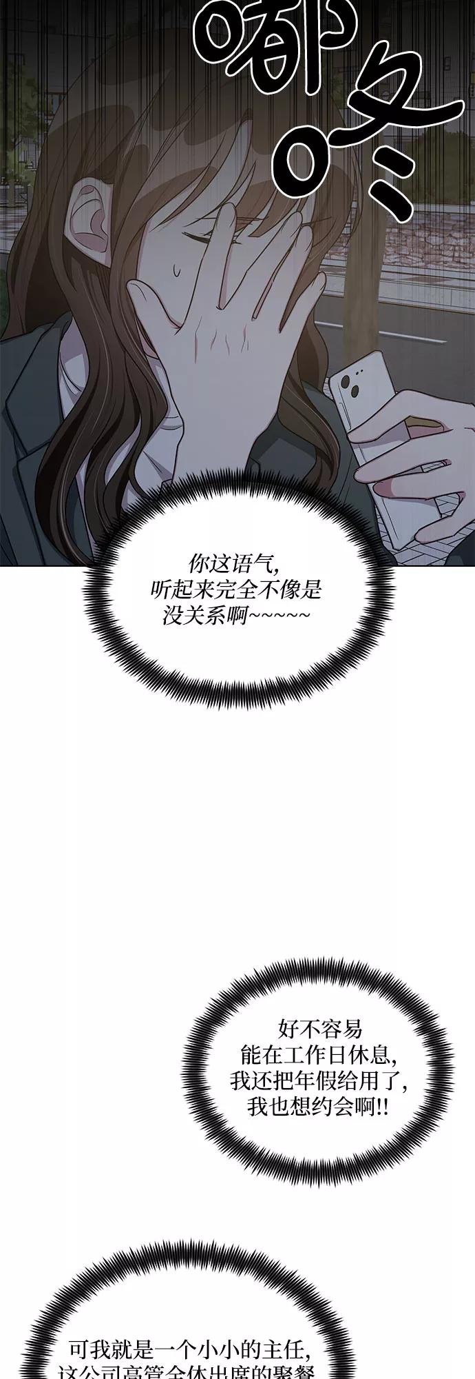 《心动速报》最终话 第20页