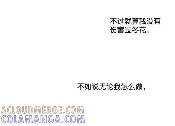《恋爱绝缘体》第69话 第31页
