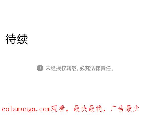 《恋爱绝缘体》第69话 第65页
