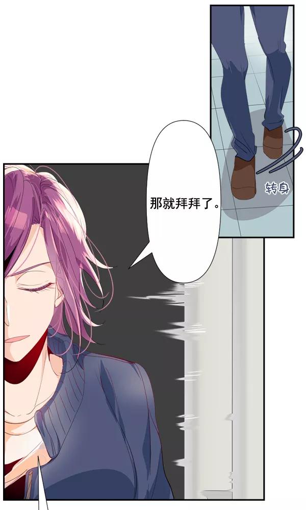 《恋爱绝缘体》第69话 第8页