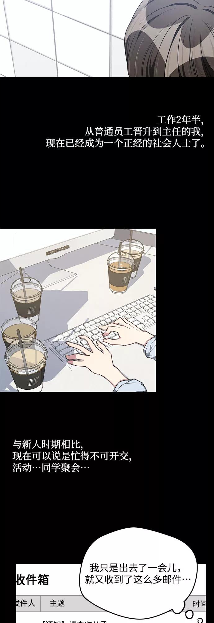 《心动速报》最终话 第8页