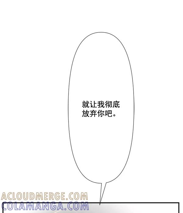 《恋爱绝缘体》第69话 第4页