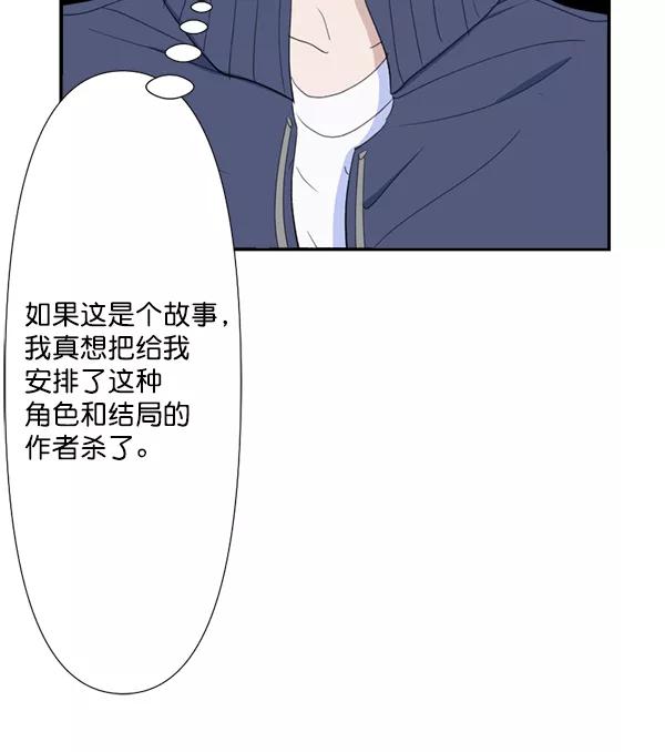 《恋爱绝缘体》第69话 第30页