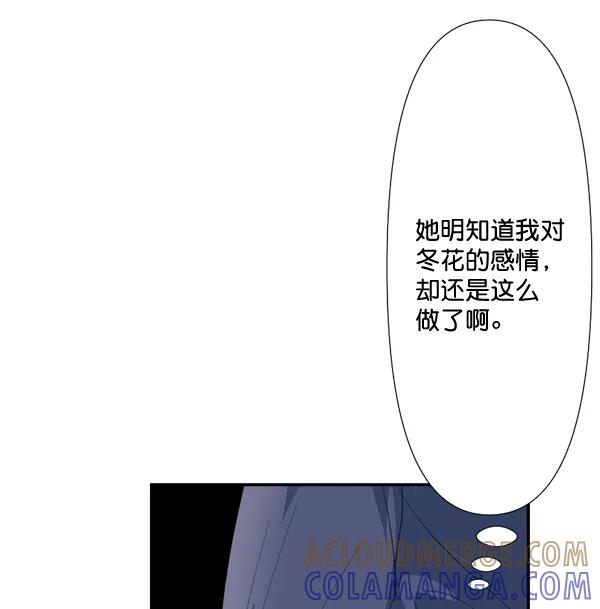 《恋爱绝缘体》第69话 第25页
