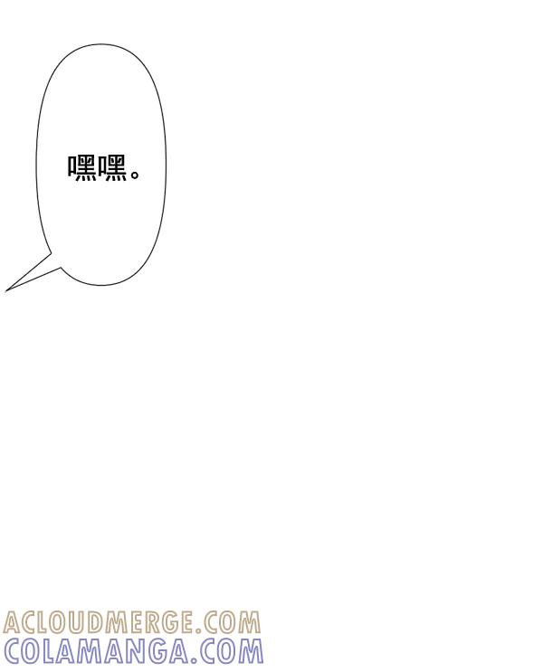 《恋爱绝缘体》第69话 第43页